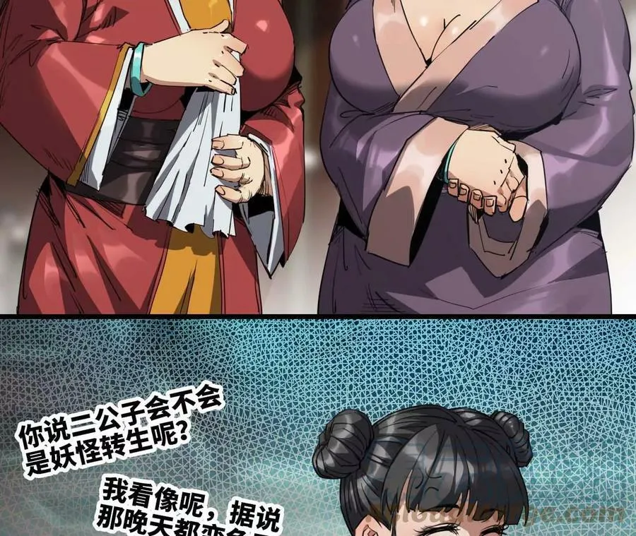 05 夜袭 第4页