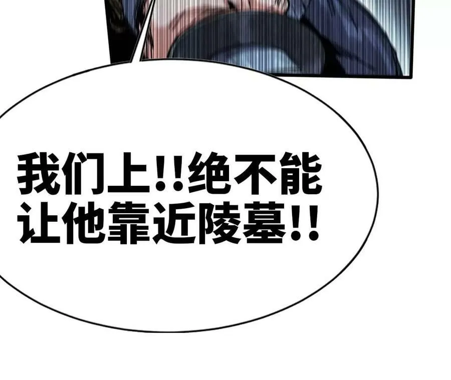 24 天妖屠神法 第9页