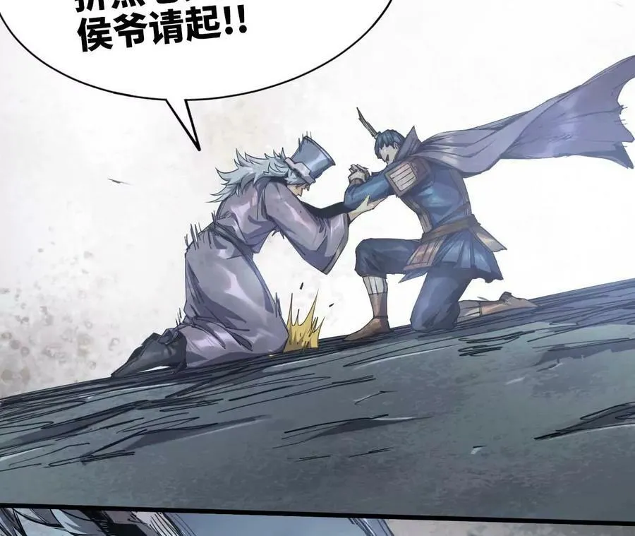 29 牺牲 第30页