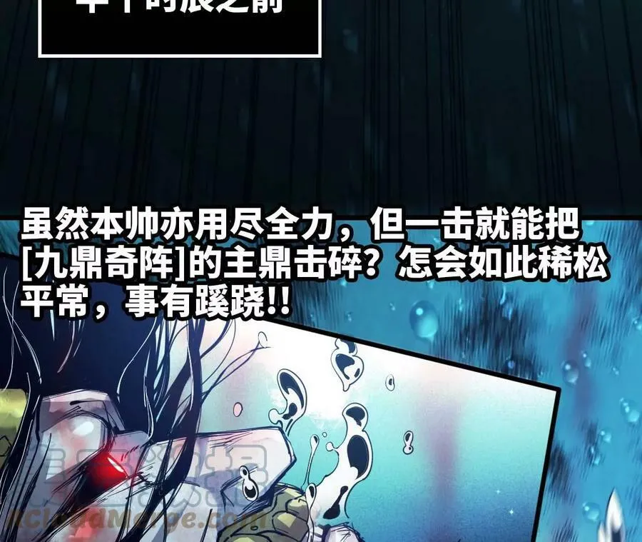30 妖帅的疯狂 第43页