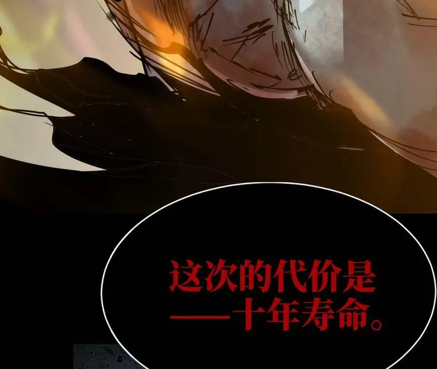 30 妖帅的疯狂 第89页