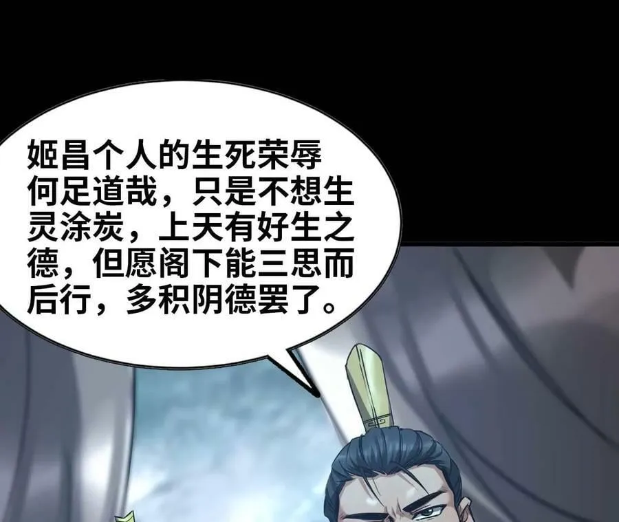 56 魔帅 第76页