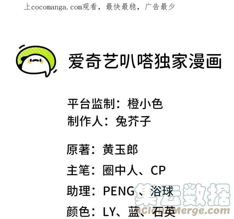 64 蝎将VS绣尉 第118页