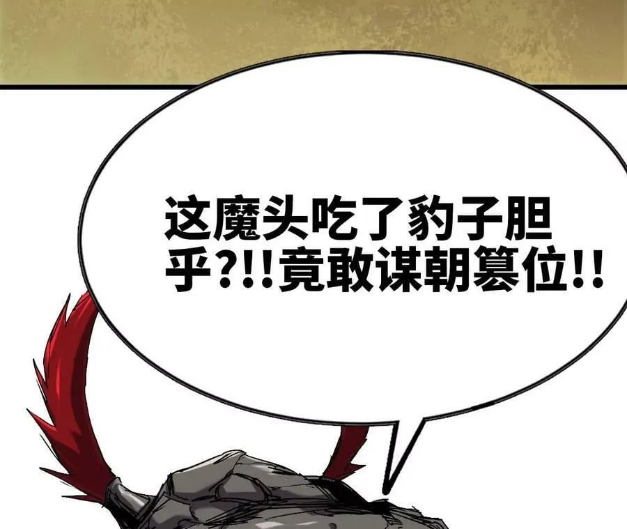 83 妲己献身 第43页