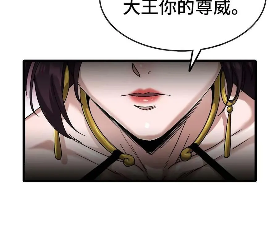 83 妲己献身 第50页