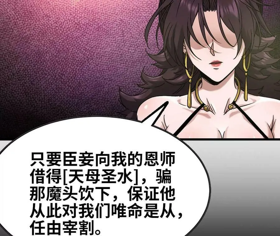 83 妲己献身 第52页