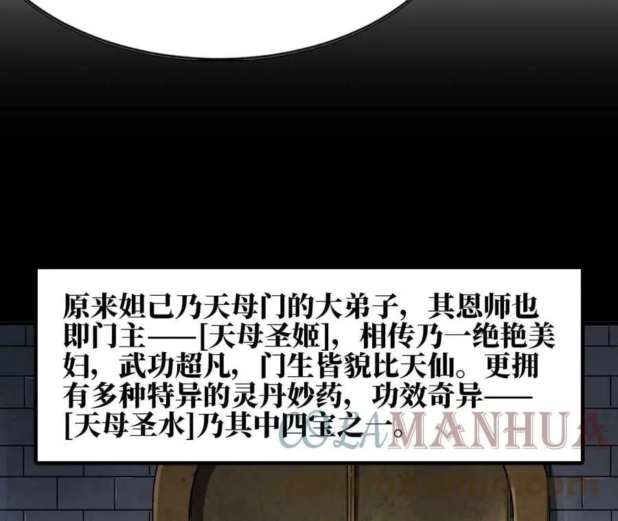 83 妲己献身 第53页