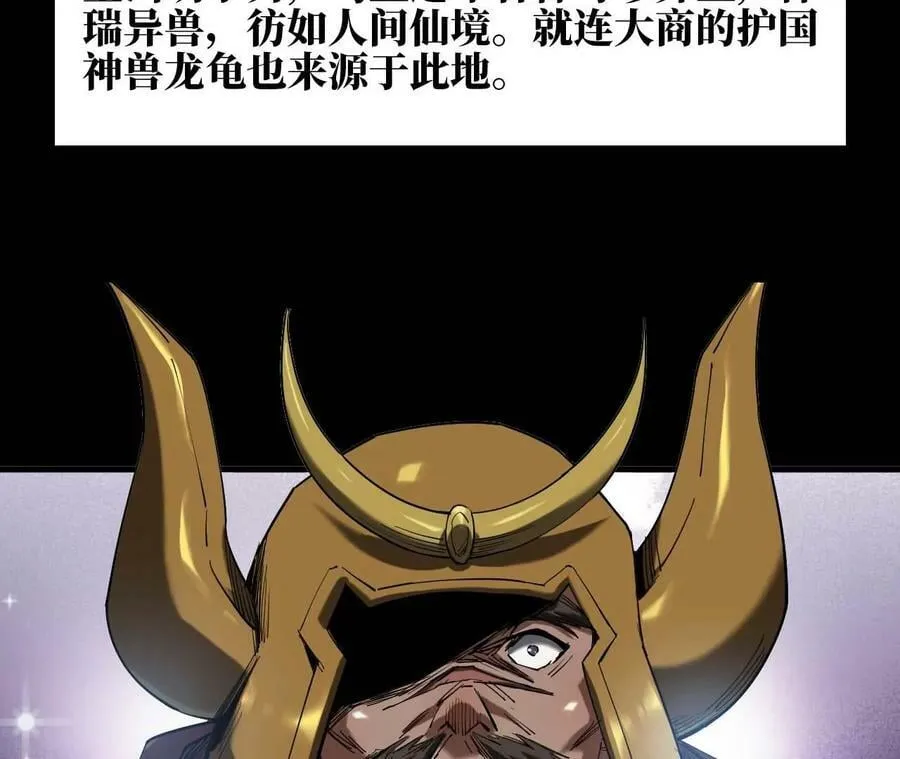 83 妲己献身 第59页