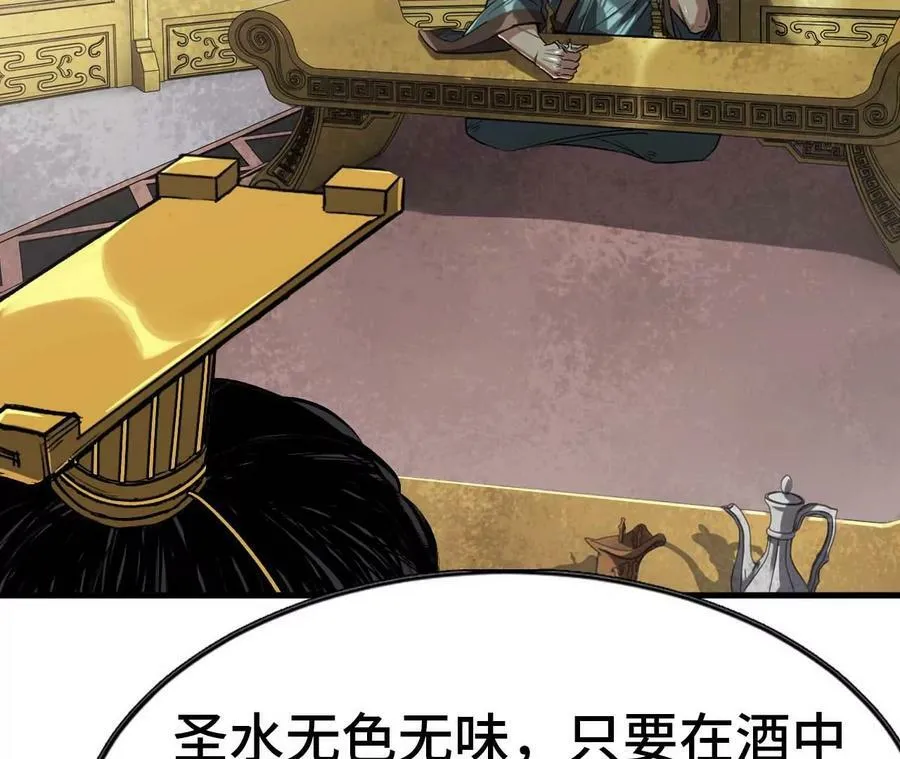 83 妲己献身 第80页