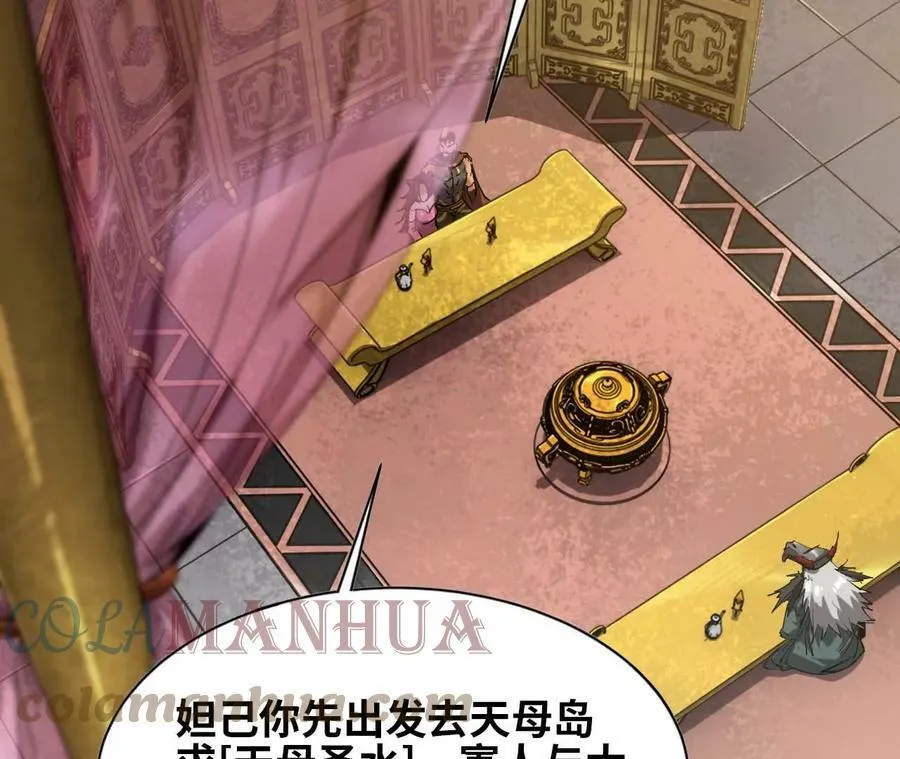 83 妲己献身 第101页