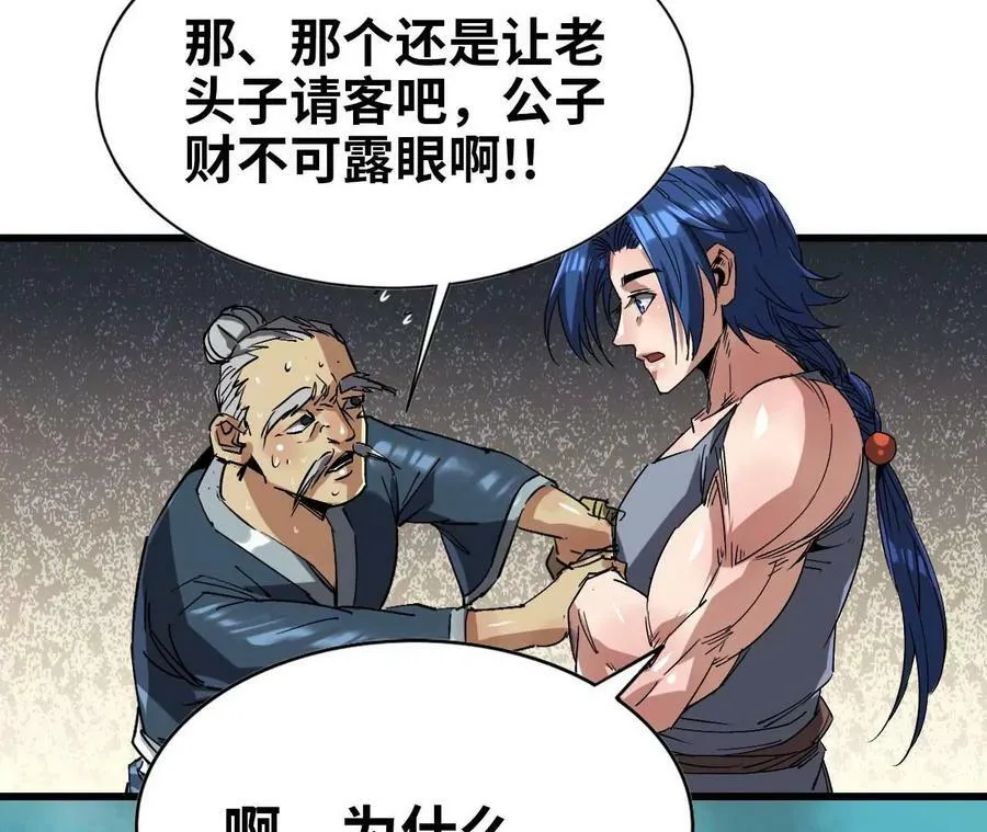 90 买药 第15页