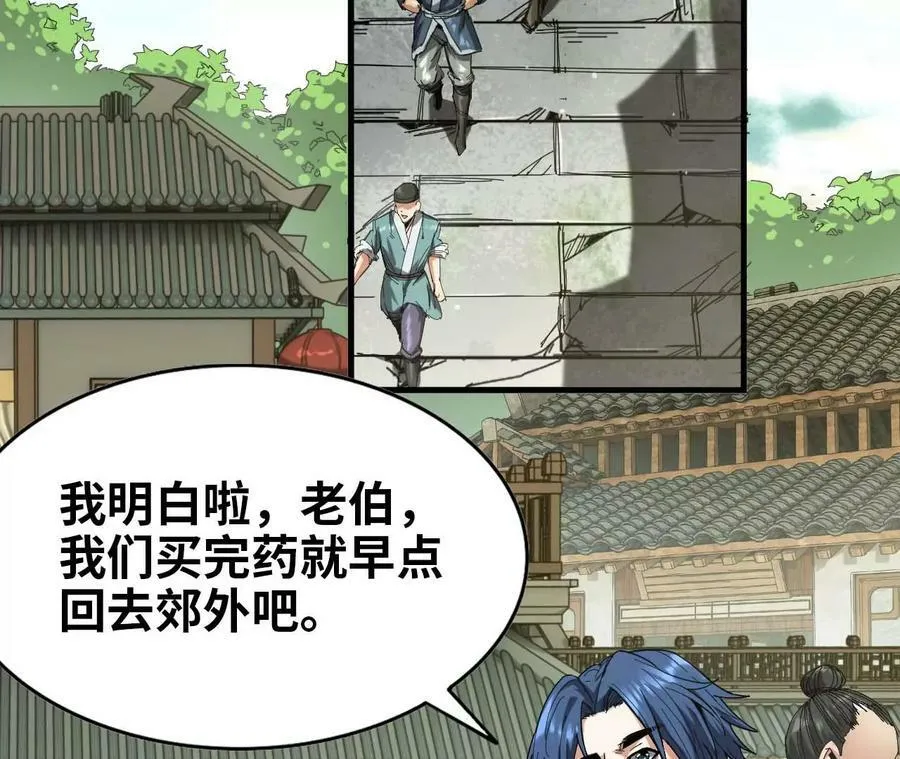 90 买药 第17页