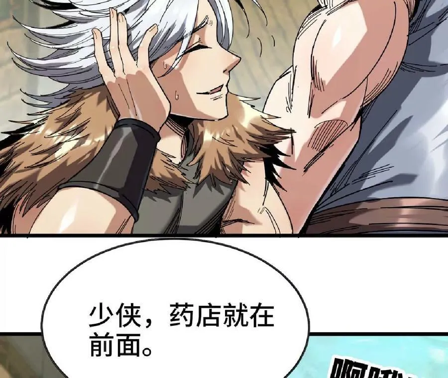 90 买药 第21页