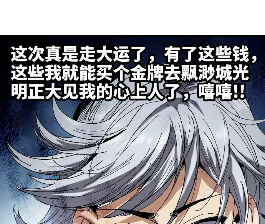 90 买药 第23页