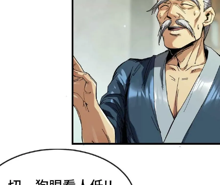 90 买药 第32页