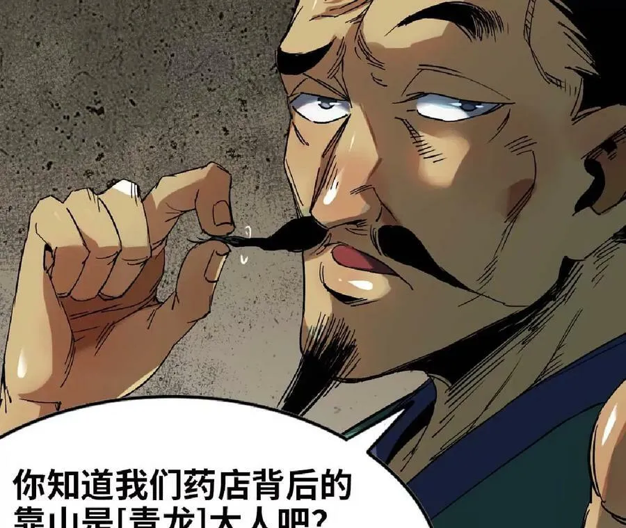 90 买药 第36页