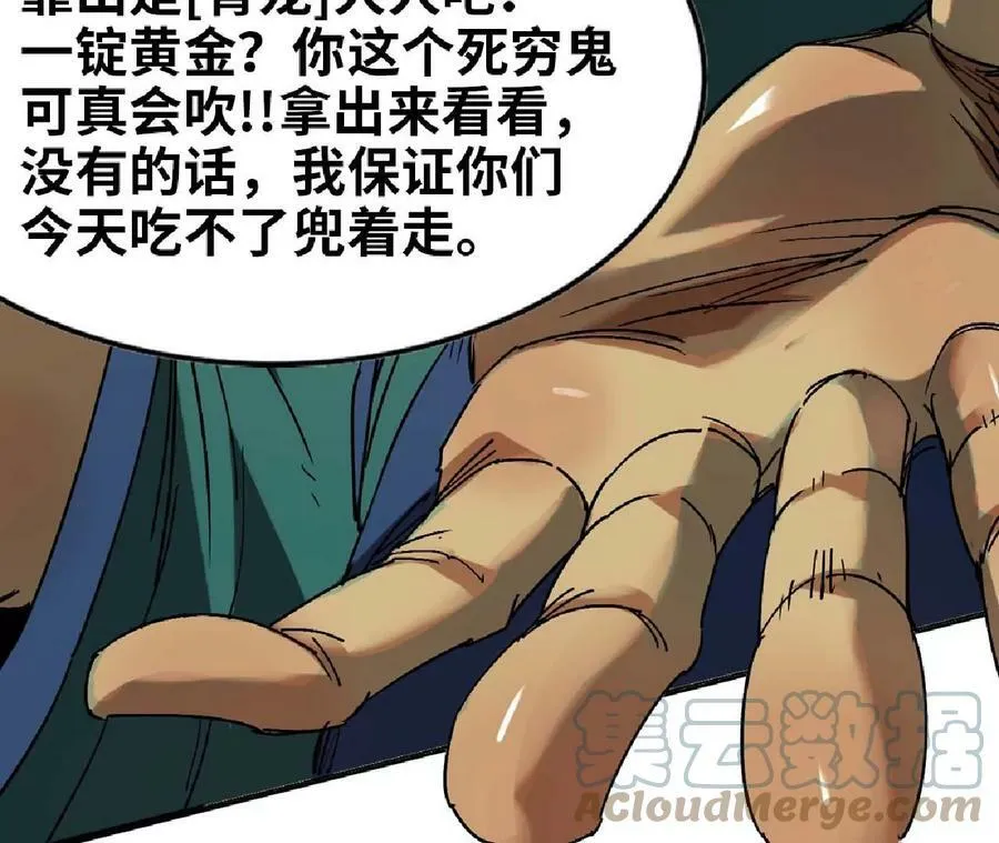 90 买药 第37页