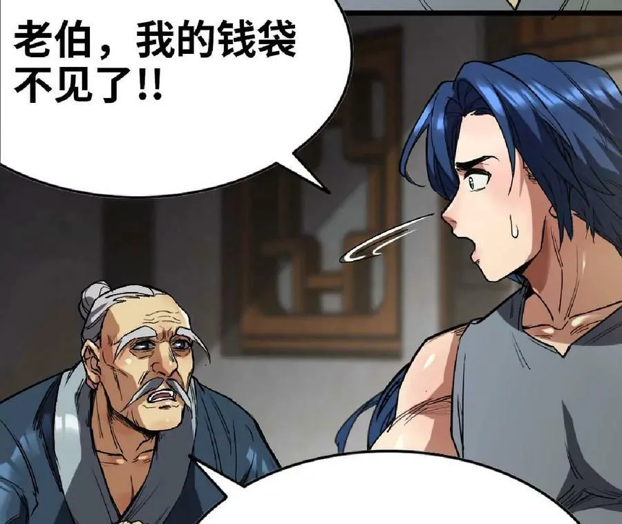 90 买药 第42页