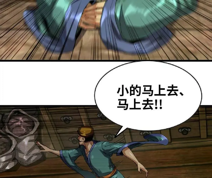 90 买药 第68页
