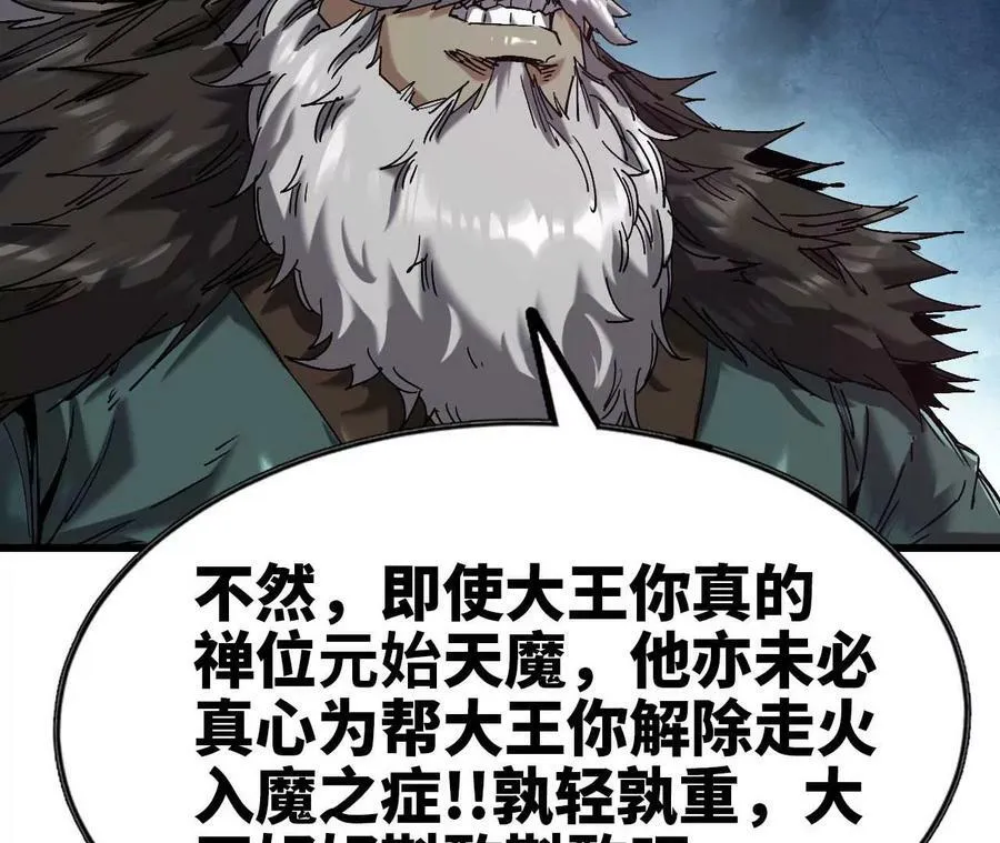 103 妲己归来 第56页