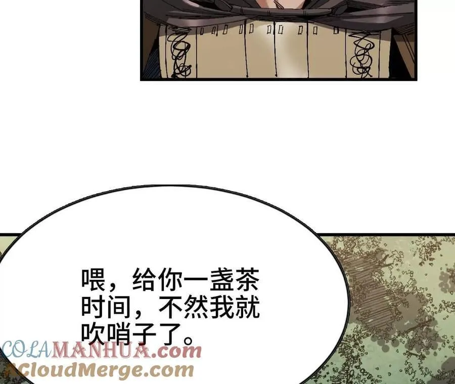 146 进入雪宫 第13页
