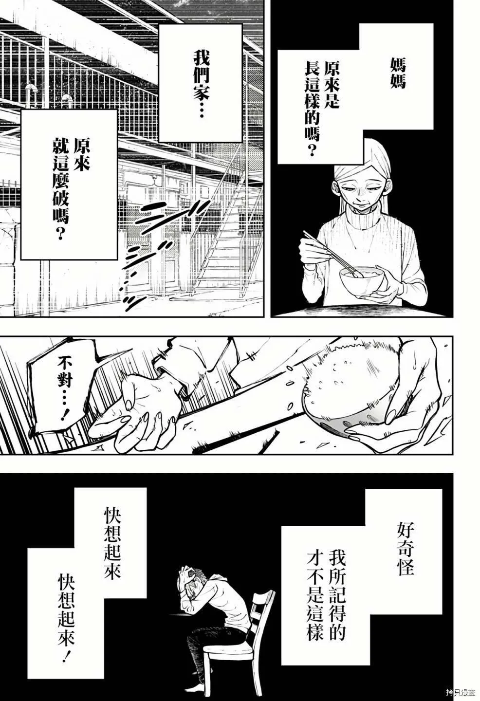 第01话 第45页