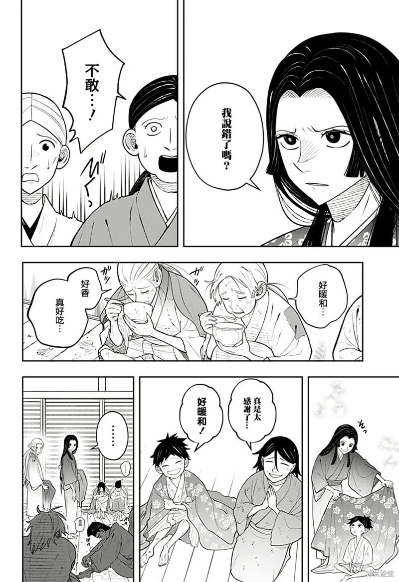 第06话中篇 第28页