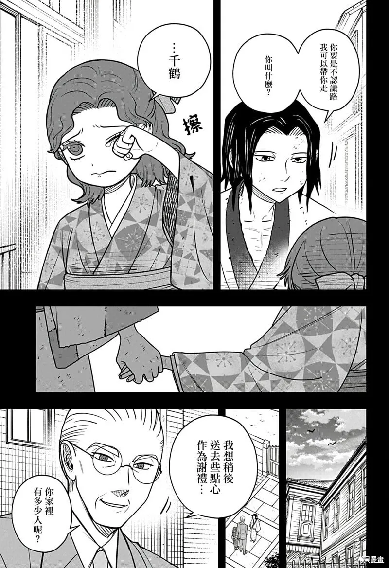 第11话上篇 第13页