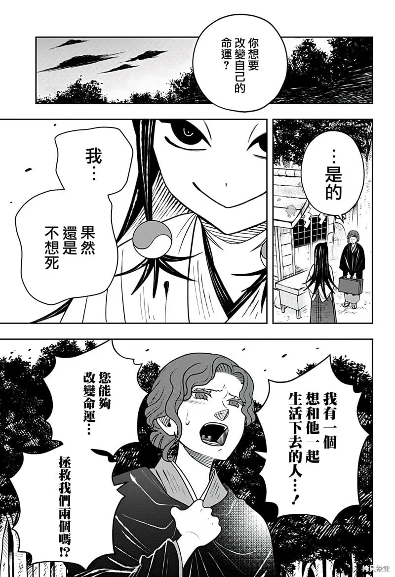 第11话下篇 第10页