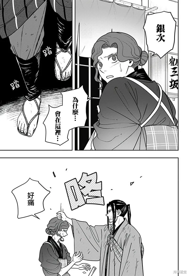第11话下篇 第20页