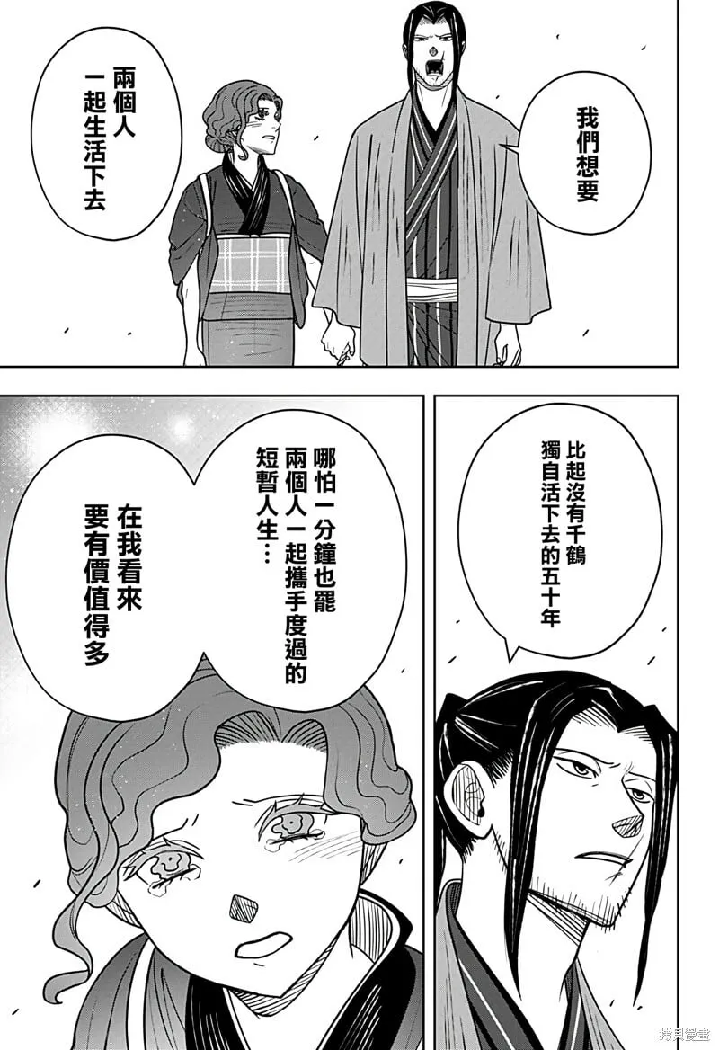 第11话下篇 第32页