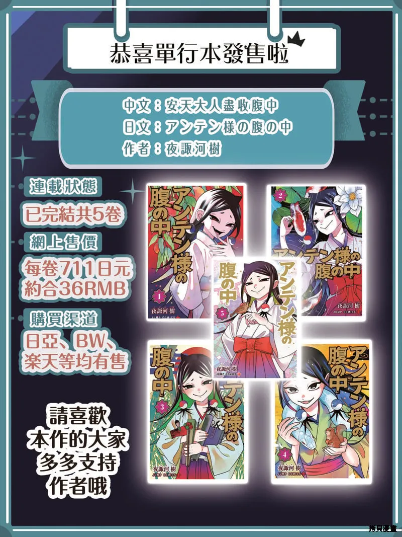 第11话下篇 第37页