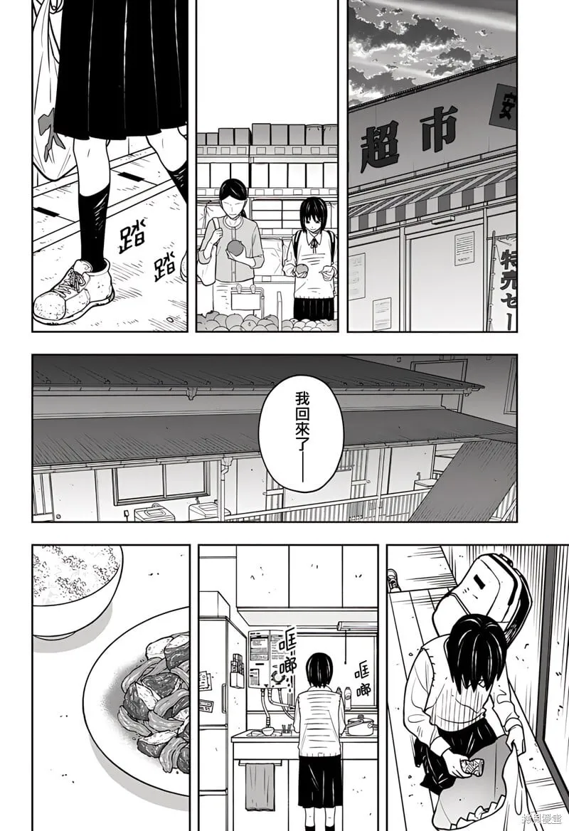 第11话下篇 第40页