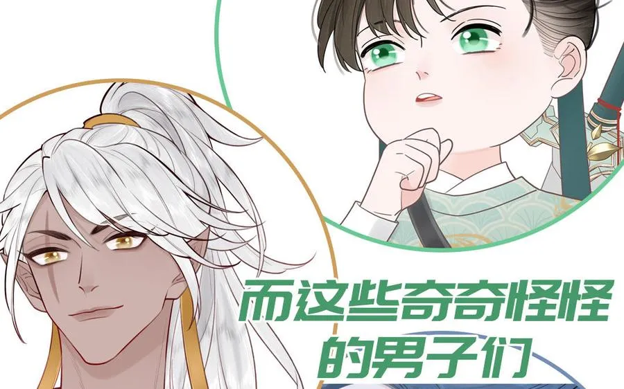 _上线预告_ 第53页