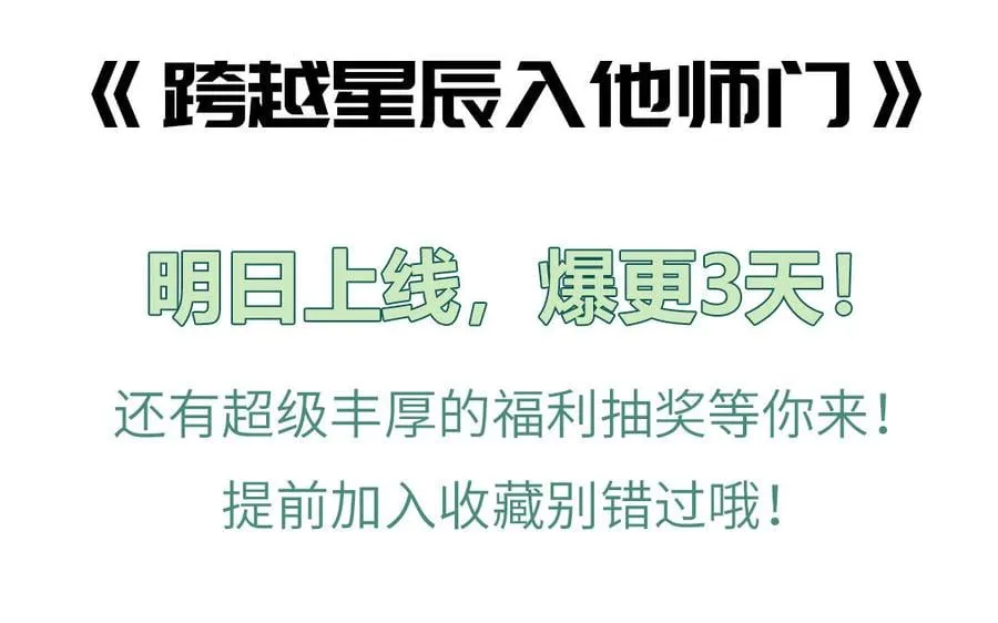 _上线预告_ 第56页