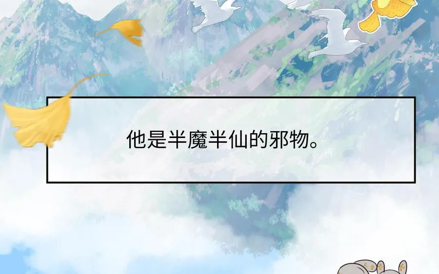 序章：竹马前尘事 第3页