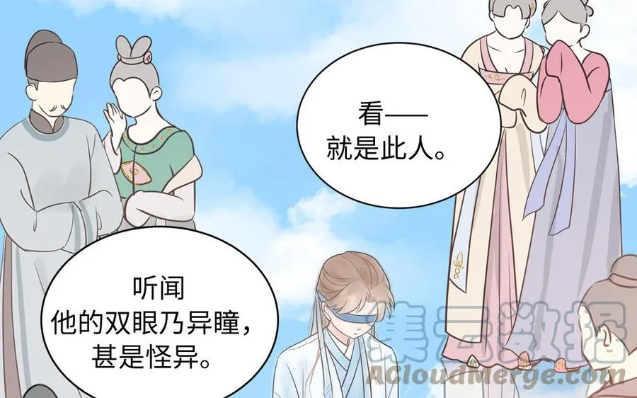 序章：竹马前尘事 第4页