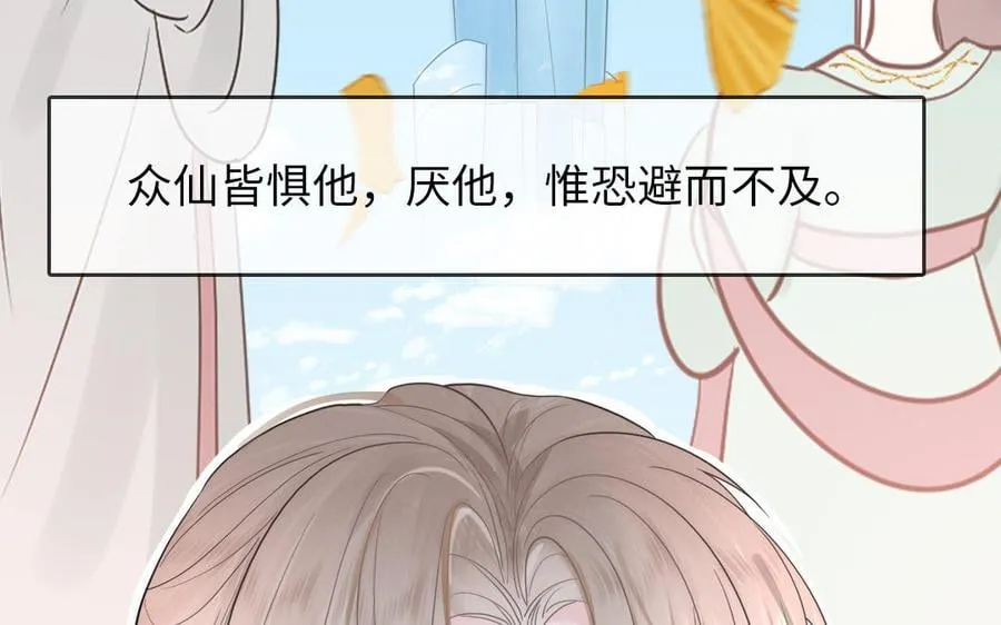序章：竹马前尘事 第6页