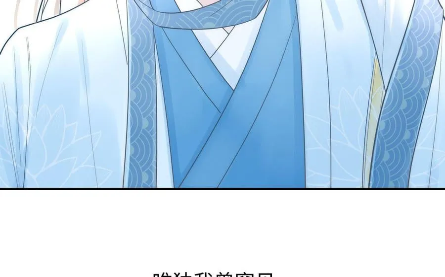 序章：竹马前尘事 第8页