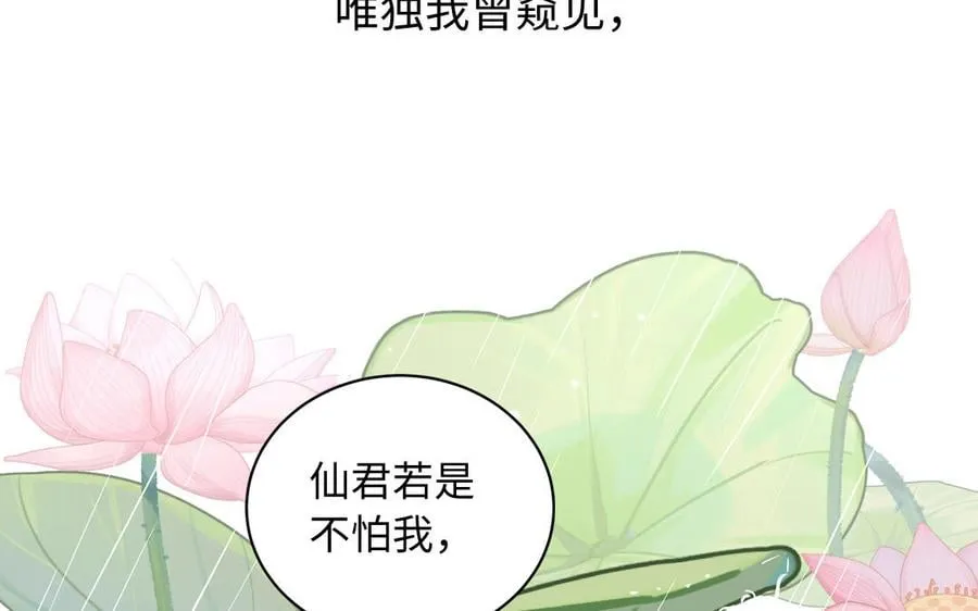 序章：竹马前尘事 第9页