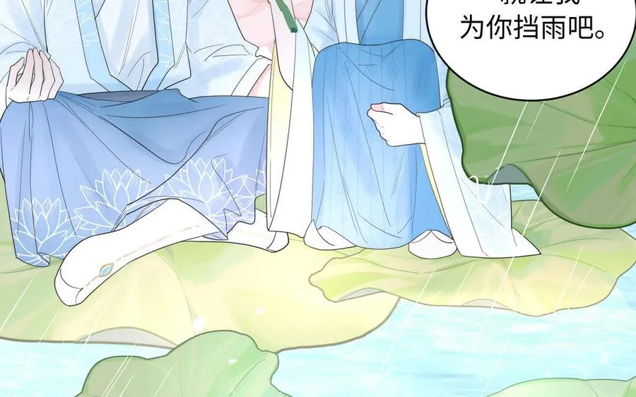 序章：竹马前尘事 第11页