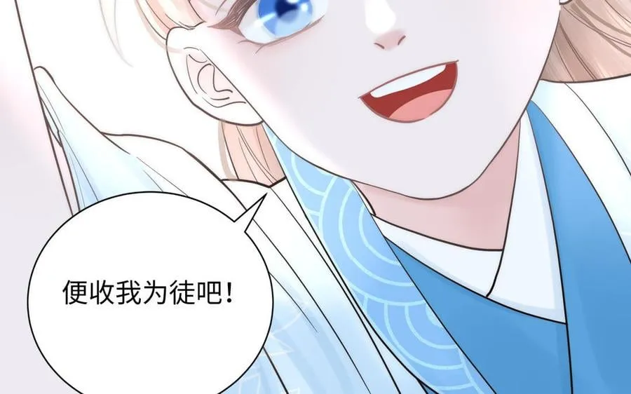 序章：竹马前尘事 第18页