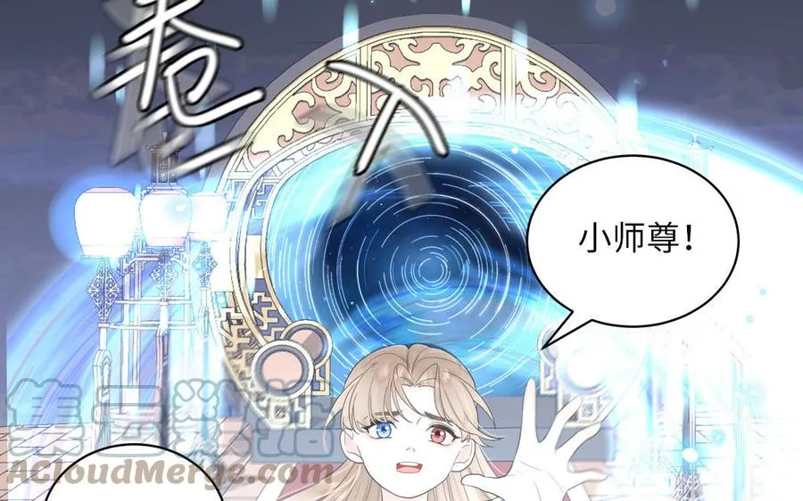 序章：竹马前尘事 第28页