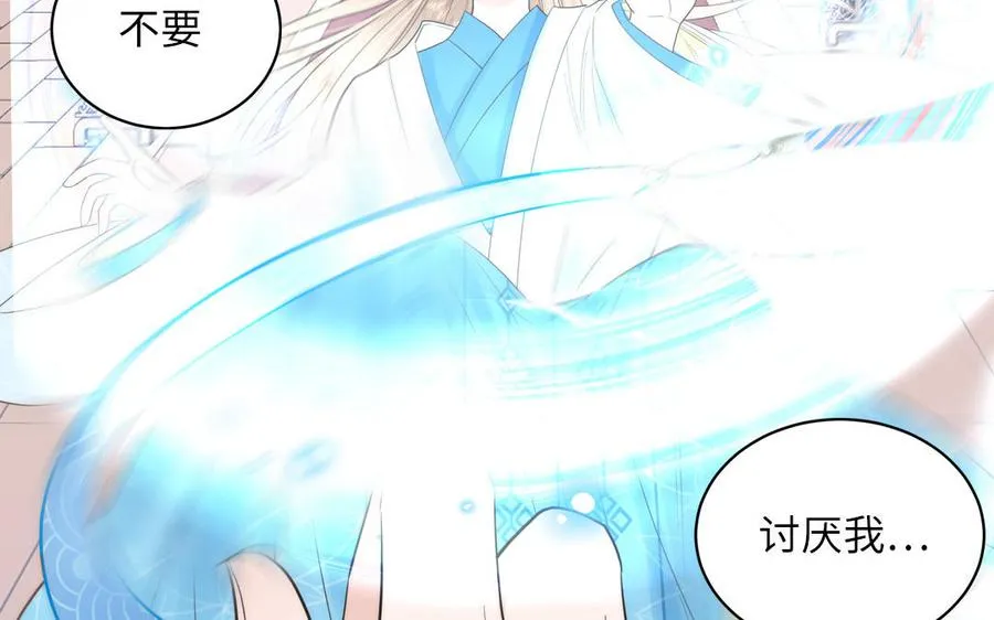 序章：竹马前尘事 第29页