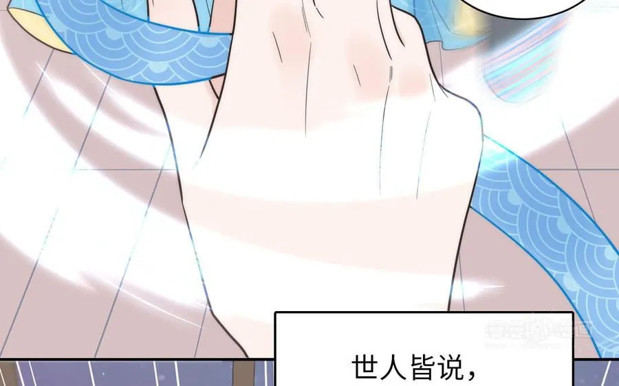 序章：竹马前尘事 第30页