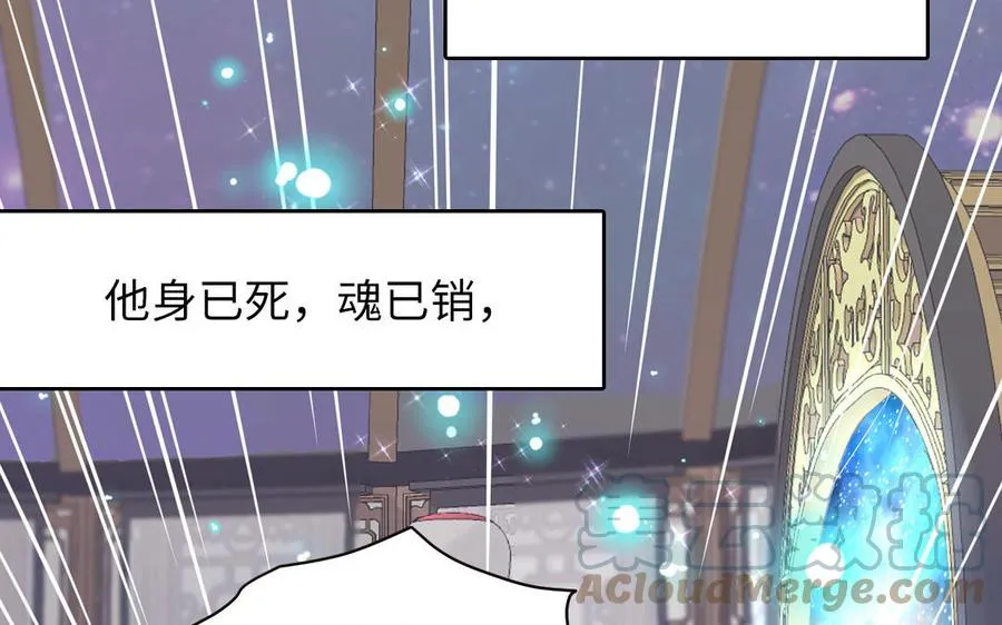 序章：竹马前尘事 第31页
