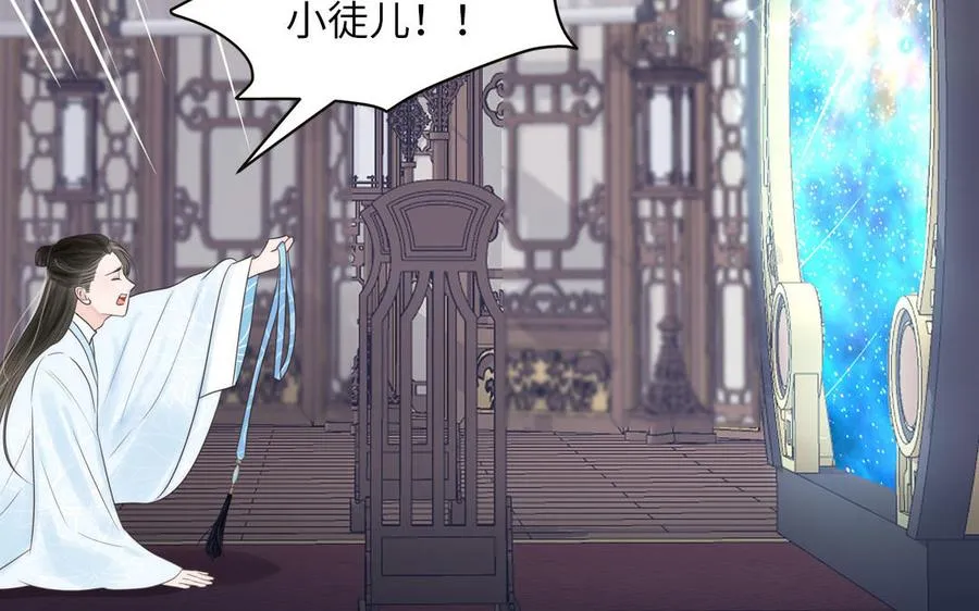序章：竹马前尘事 第32页