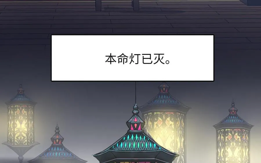 序章：竹马前尘事 第33页