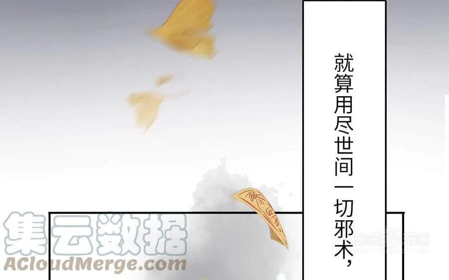 序章：竹马前尘事 第40页