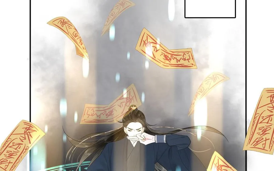 序章：竹马前尘事 第41页